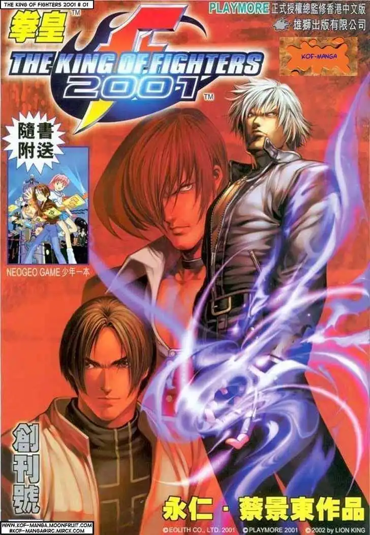 King of Fighters Chapter 3.1 1